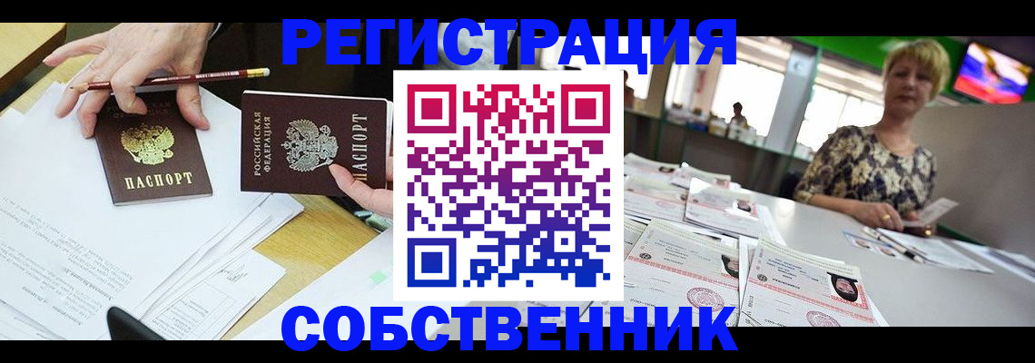 пропишу в квартире в Евпатории